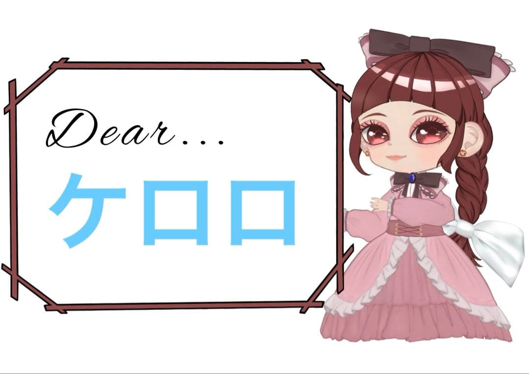 ケロロ様 リクエスト 4点 まとめ商品