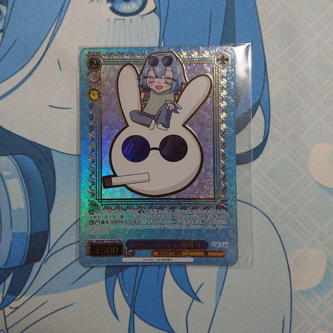 Self-Portrait 春雨麗女 PR+ 春雨麗女🩵🍶11/2ボイス販売開始 (@harusame_urame) / Posts / X