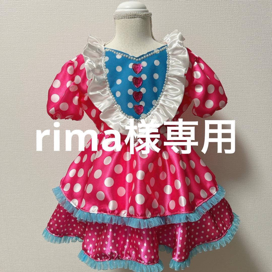 【rima】
