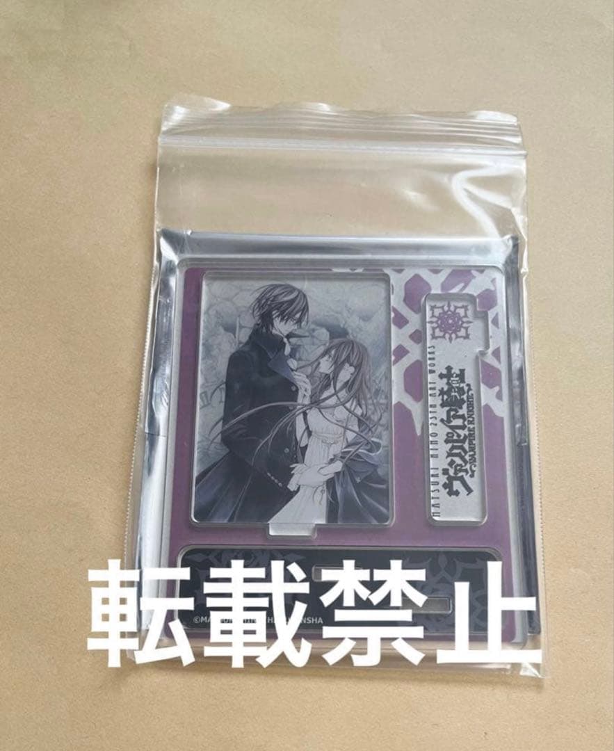 ヴァンパイア騎士　樋野まつり　原画展　アクリルスタンド　枢　優姫　完結