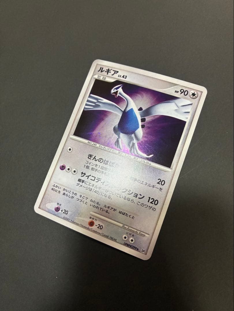 良品】ポケモンカード ルギア DPBP#229 DP3 拡張パック ひかる闇
