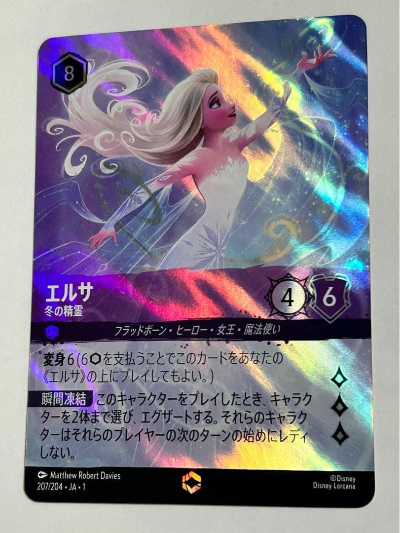 ディズニー カード　ロルカナ　エルサ　冬の精霊　エンチャンテッド エルサ_冬の精霊（エンチャンテッド）｜ディズニーロルカナシングル