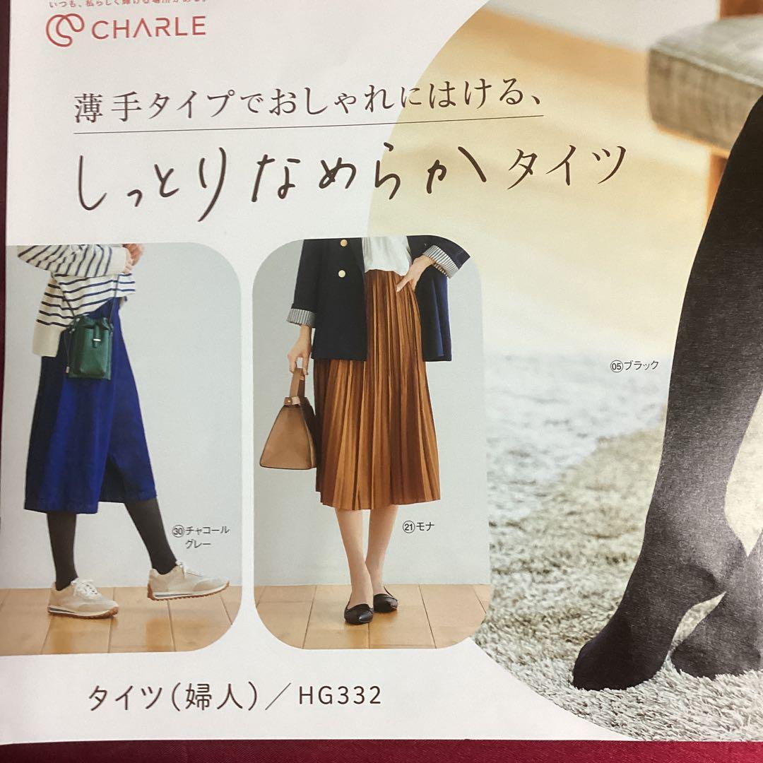 シャルレの新なめらかタイツL~LLサイズです♪お値下げしました
