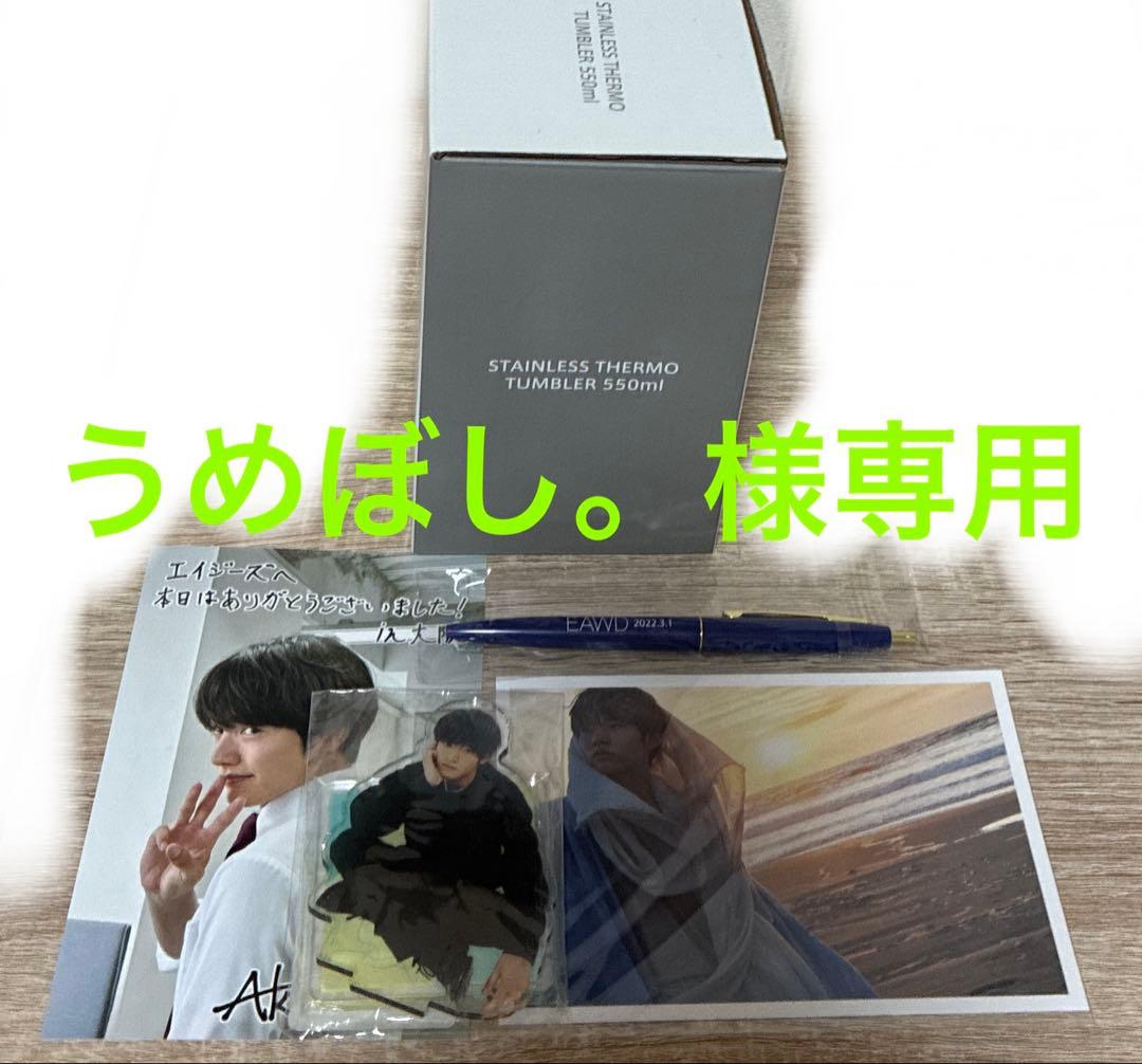 【うめぼし。ページ】EAWDグッズ5点セット