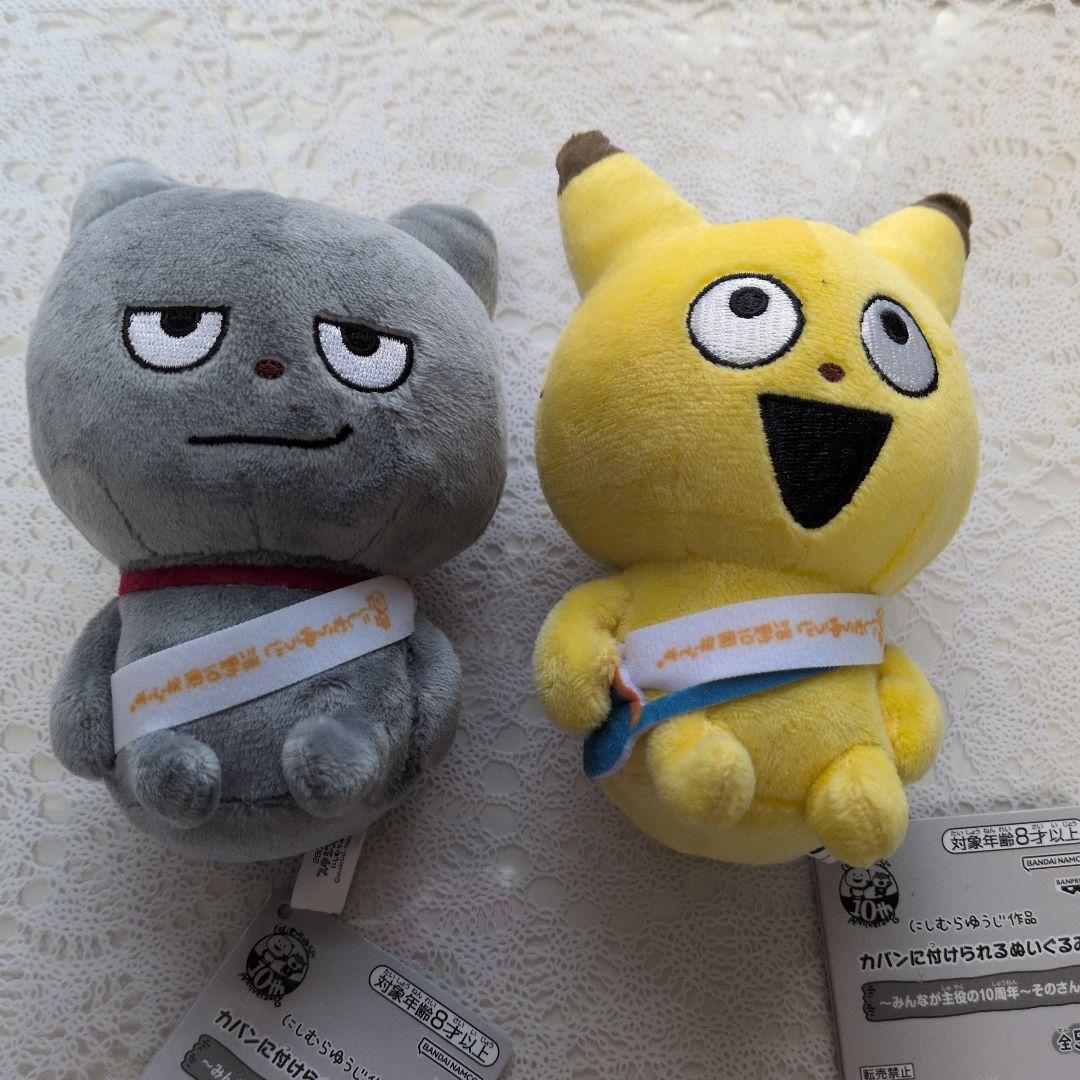 にしむらゆうじ作品 カバンに付けられるぬいぐるみ 2個セット - メルカリ
