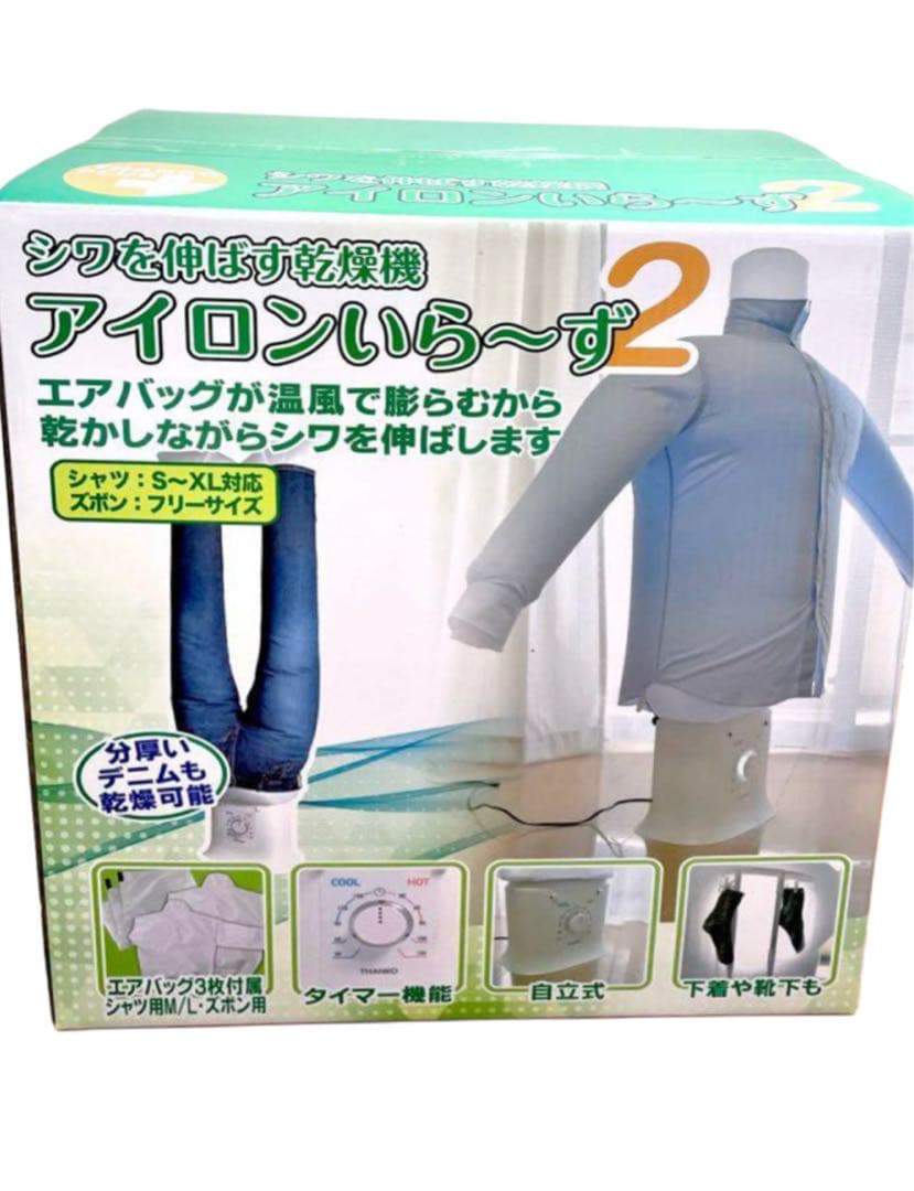 アイロンいら～ず２ しわを伸ばす乾燥機 Amazon.co.jp: THANKO シワを伸ばす乾燥機アイロンいら～ず2 TKNICLOS