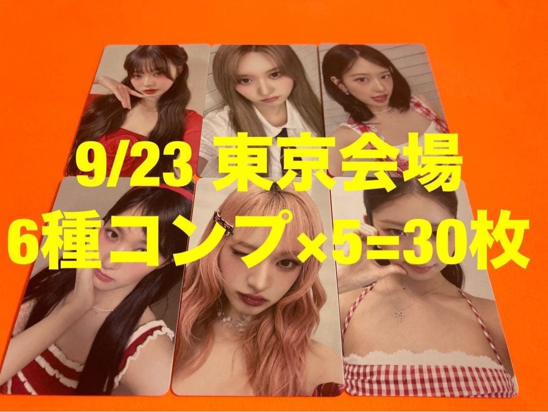 IVE 9/23 オフイベ SECRET 会場限定 6種コンプ×5 楽天市場】[ STARSHIP特典 ] IVE Digipack ver. [ IVE SECRET ] 6種