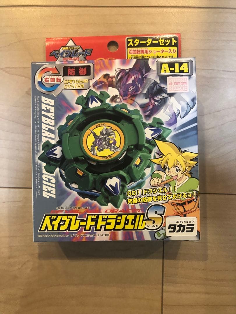 爆転シュートベイブレード ドラシエルS