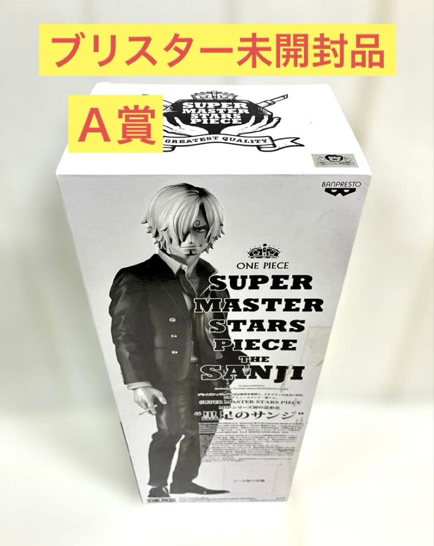 ワンピース SMSP サンジ　Ａ賞　01カラー　THE BRUSH賞