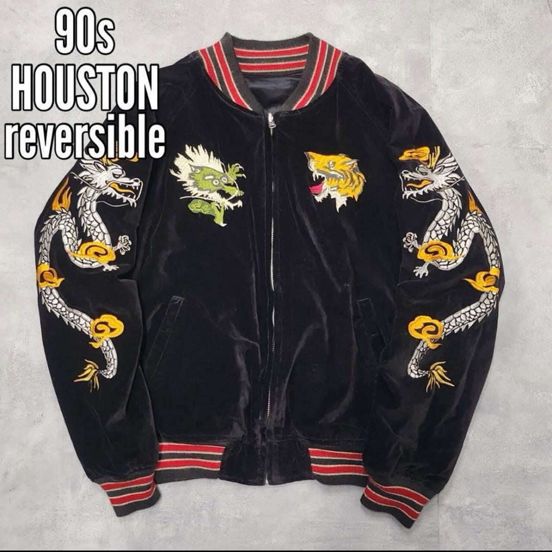 90s HOUSTON スカジャン リバーシブル　虎　龍　風神雷神