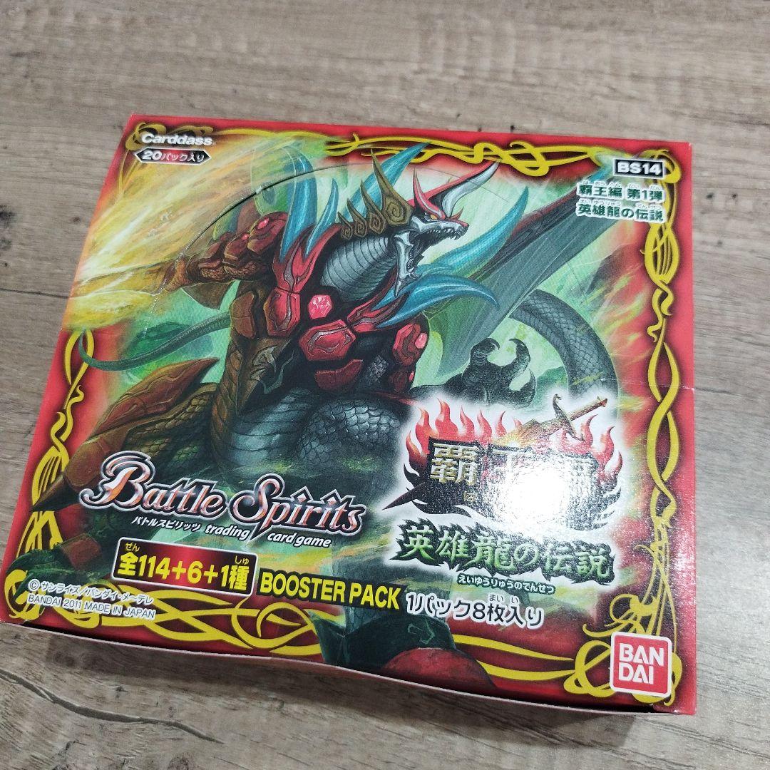 ハ*サ様 未開封　バトルスピリッツ BS14 ブースターボックス1個　英雄龍の伝 ハ*サ様 未開封 バトルスピリッツ BS14 ブースターボックス1個 英雄龍