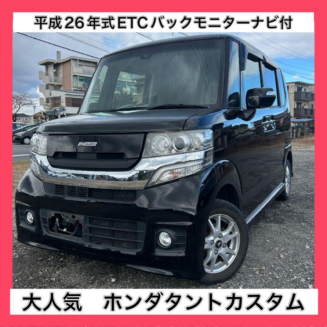 ⭐️ゆず⭐️ホンダN-BOXカスタム車検2年付陸送費込み