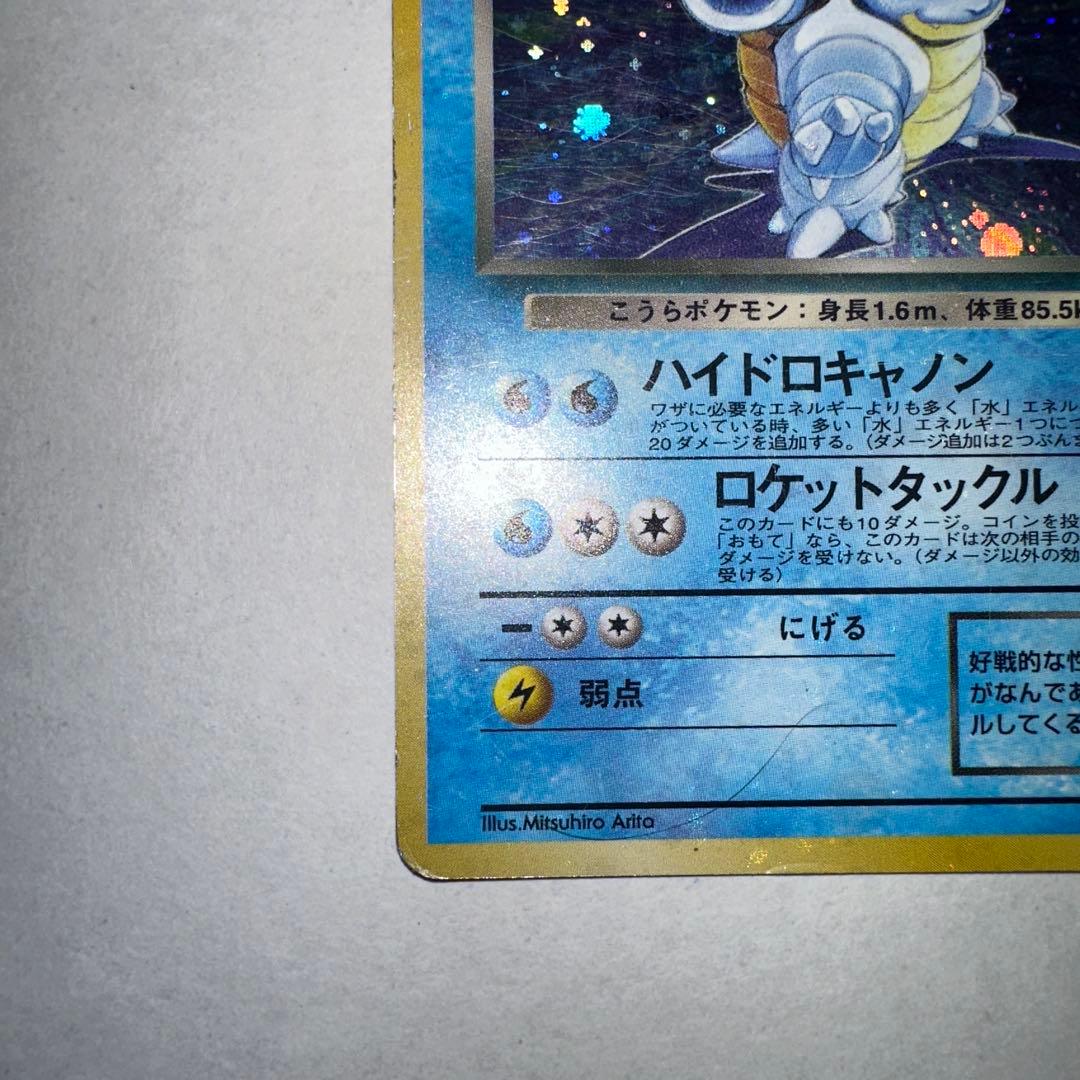 ポケモンカード 旧裏 わるいカメックス LV.28 No.009 渦巻きホロ