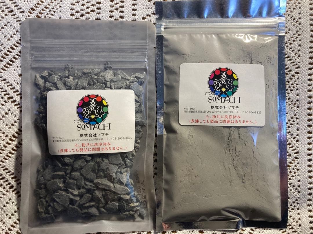 古代ソマチッド(石タイプ100g+粉タイプ100g)