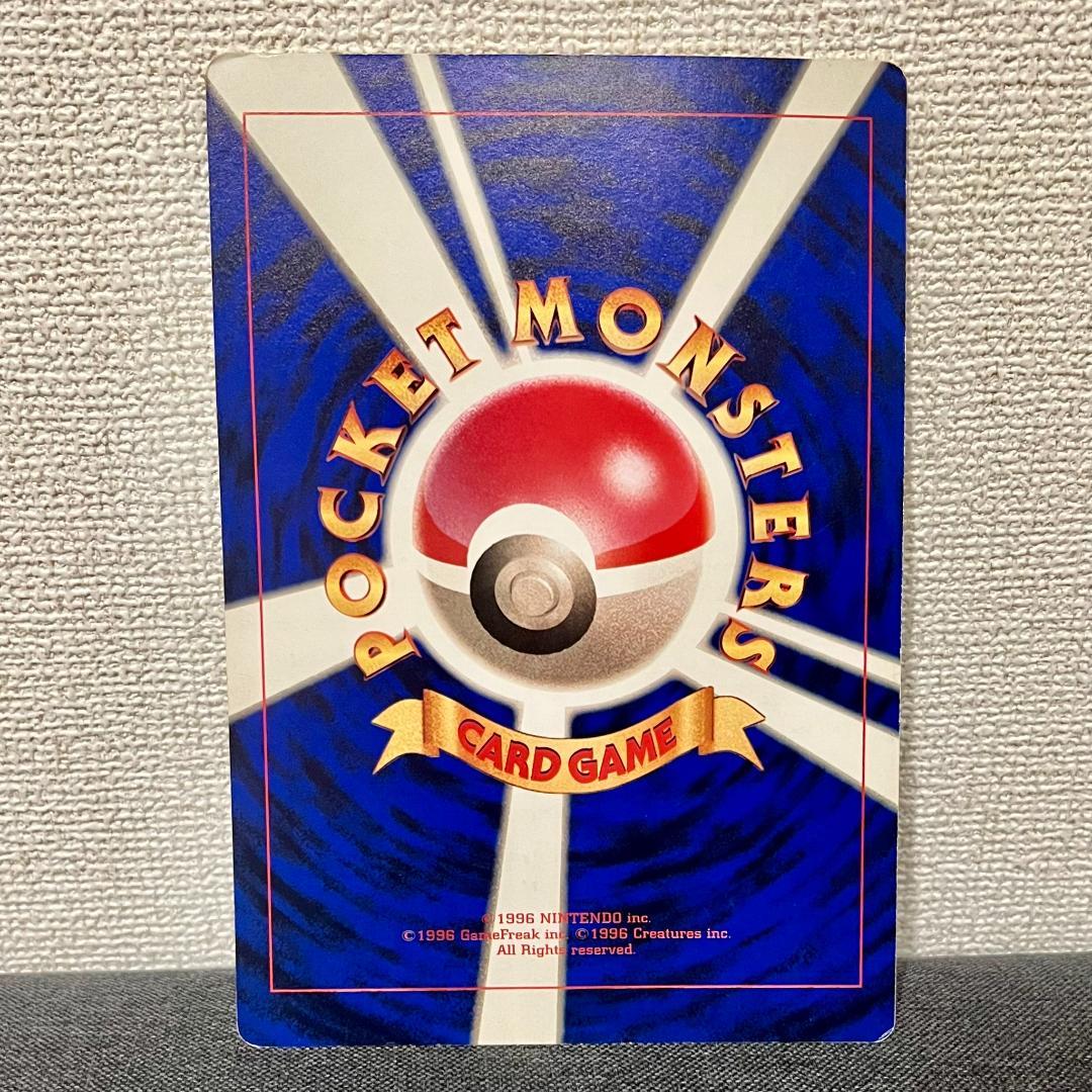 コロコロコミック 付録 スペシャル ジャンボ カード ミュウツーの逆襲