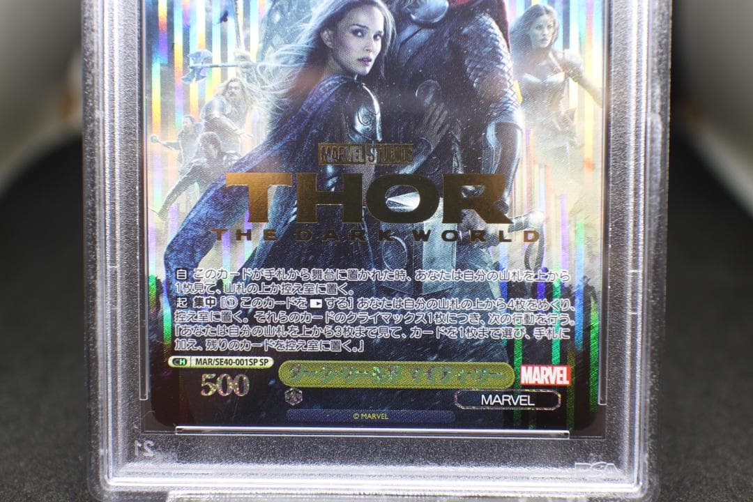 美品 希少 【PSA10】2023 ダーク・ワールド マイティ・ソー SE40-001
