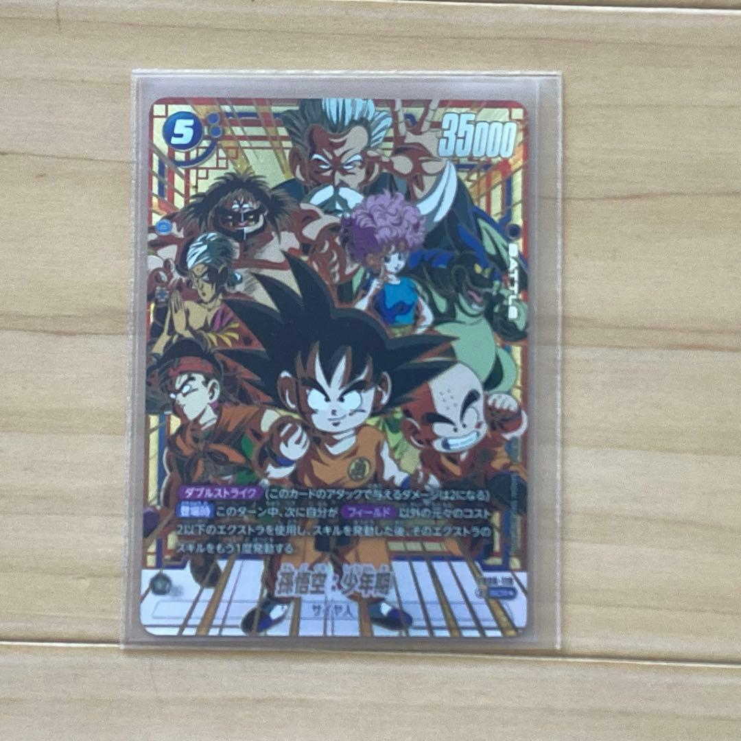 孫悟空 少年期 パラレル SCR フュージョンワールド - メルカリ