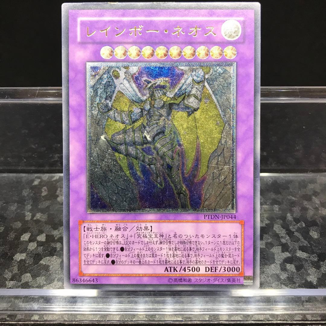 15689 レインボーネオス レリーフ PTDN-JP044 - メルカリ