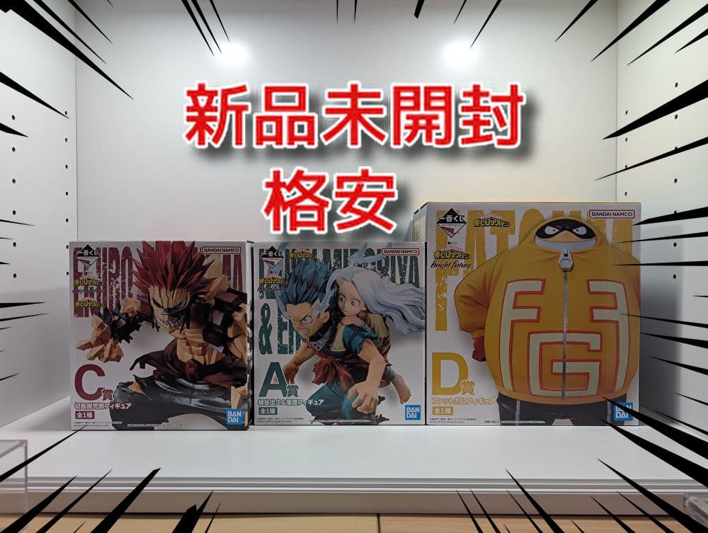 一番くじ 僕のヒーローアカデミア bright future A賞 C賞 D賞