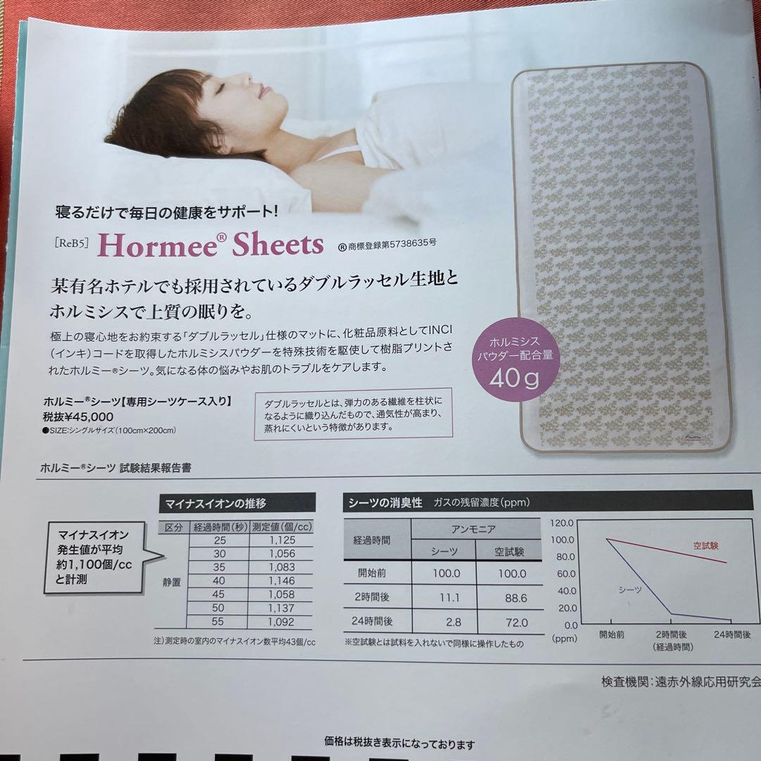 Hormee® Sheets Grant E Ones 100×200 cm