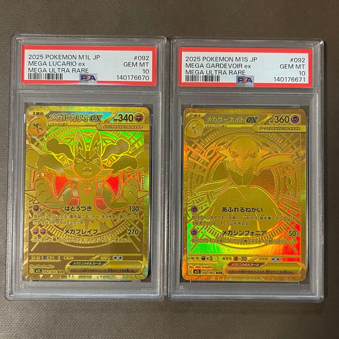 メガルカリオex mur メガサーナイトex mur PSA10 連番セット‼️