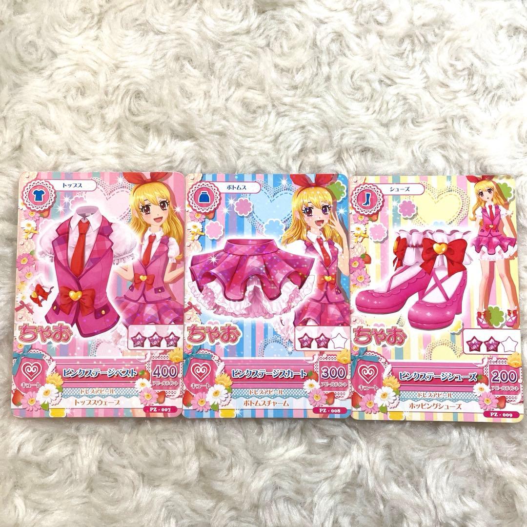 旧アイカツ】ピンクステージコーデ ちゃお付録 星宮いちご スクール