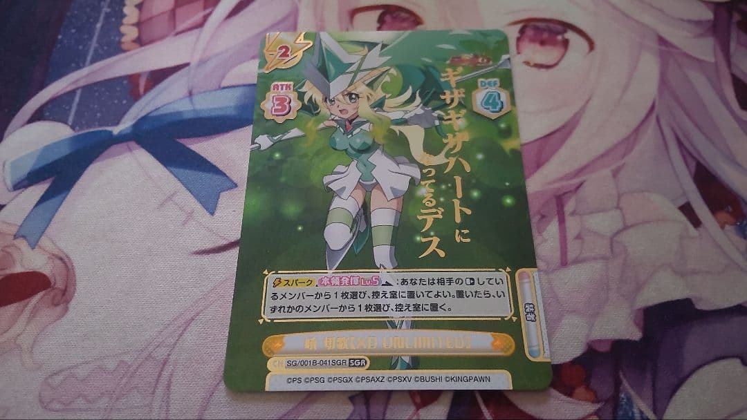 Reバース シンフォギア SGR 暁 切歌