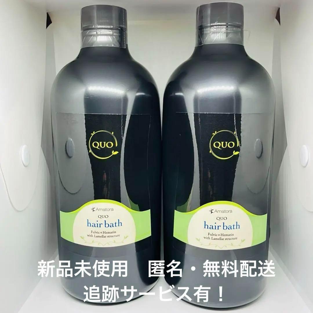 【新品】　アマトラ クゥオ ヘアバス es 1000ml ２本