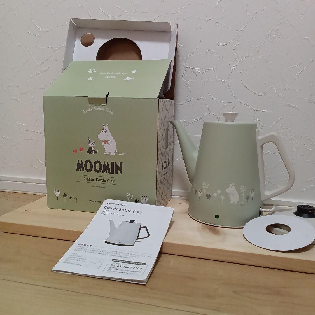 レコルト「ムーミン クラシックケトル クレール」生産終了