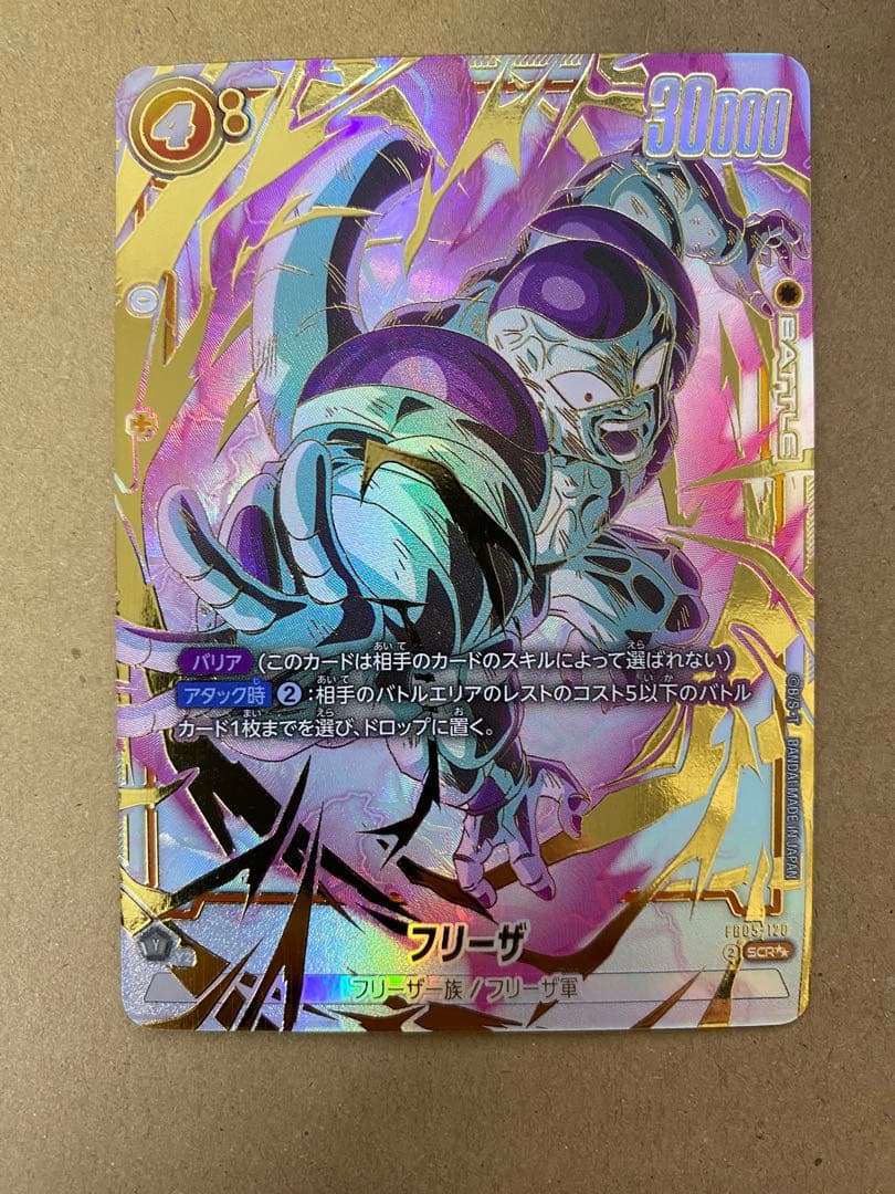 か*ん様 新品 最安値 フリーザ SCR ★★ FB05-120 スーパーパラレ Dragon Ball Fusion World Frieza FB05-120 SCR Japanese DHL | eBay