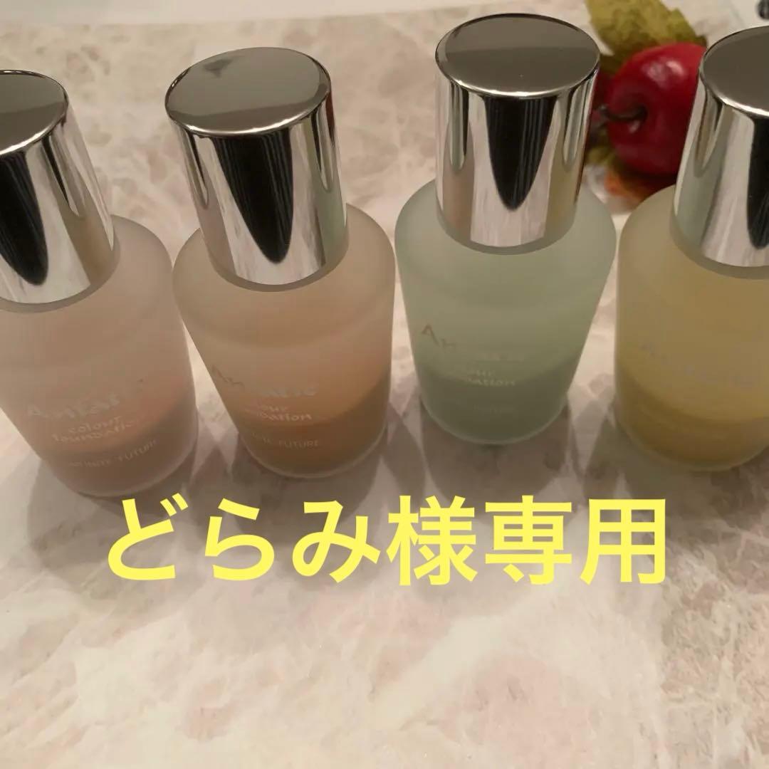 どらみ⭐️アンファティ　カラーIFファンデグリーン 2オークル1計3 新箱