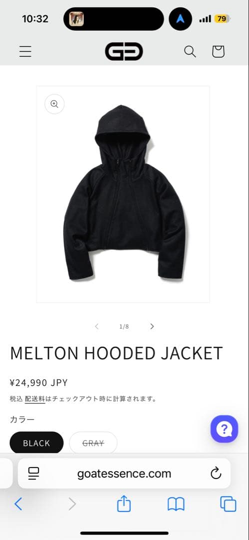 goat essence サイズ1