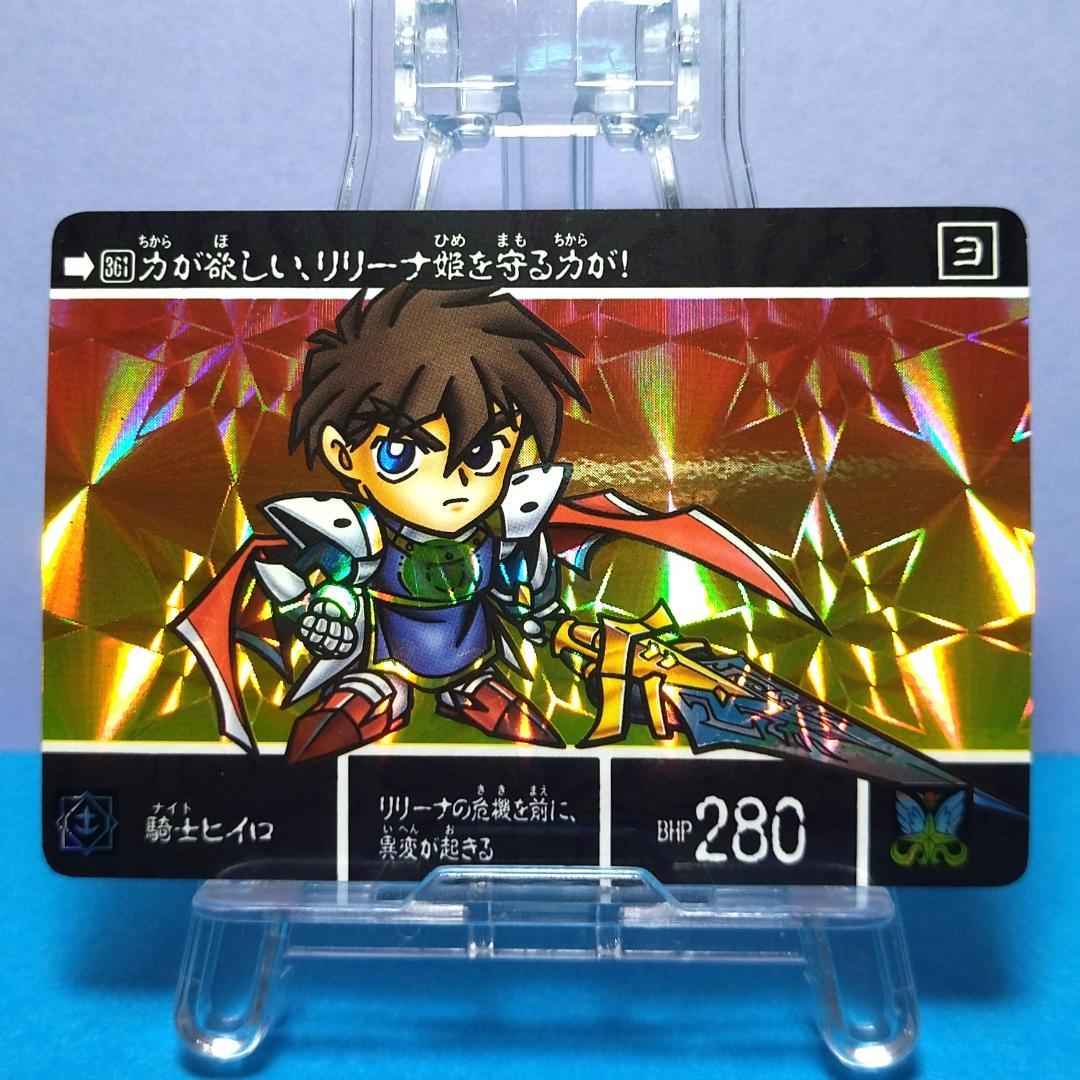 No.361 SDガンダム外伝 カードダス 1995年 当時もの 裏紙未剥がし