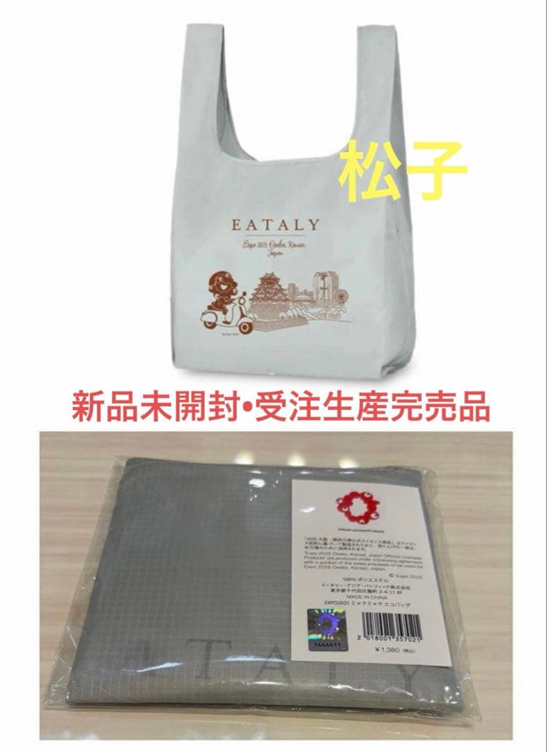 BLEU316　イータリー　3点セット