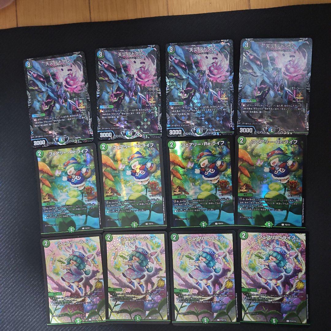 CSデドダム、ライフ GP Reライフ 天災デドダム (CSプロモ) P30/Y19｜デュエマシングルカード通販｜Clove