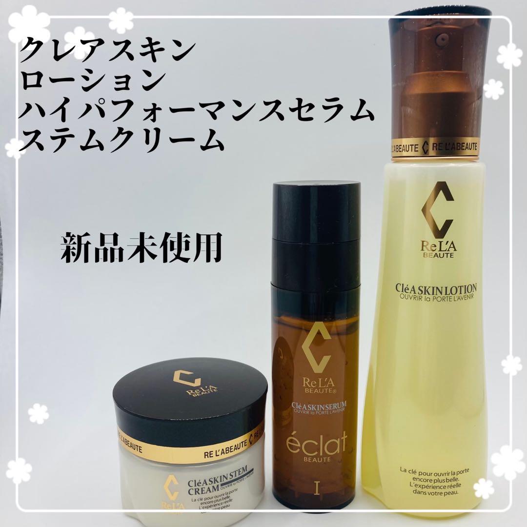 リアボーテ　クレアスキン　ローション　ハイパフォーマンスセラム　ステムクリーム