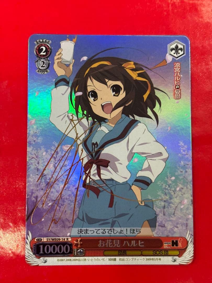 WS ヴァイスシュバルツ 涼宮ハルヒの憂鬱　お花見 ハルヒ　サインカード