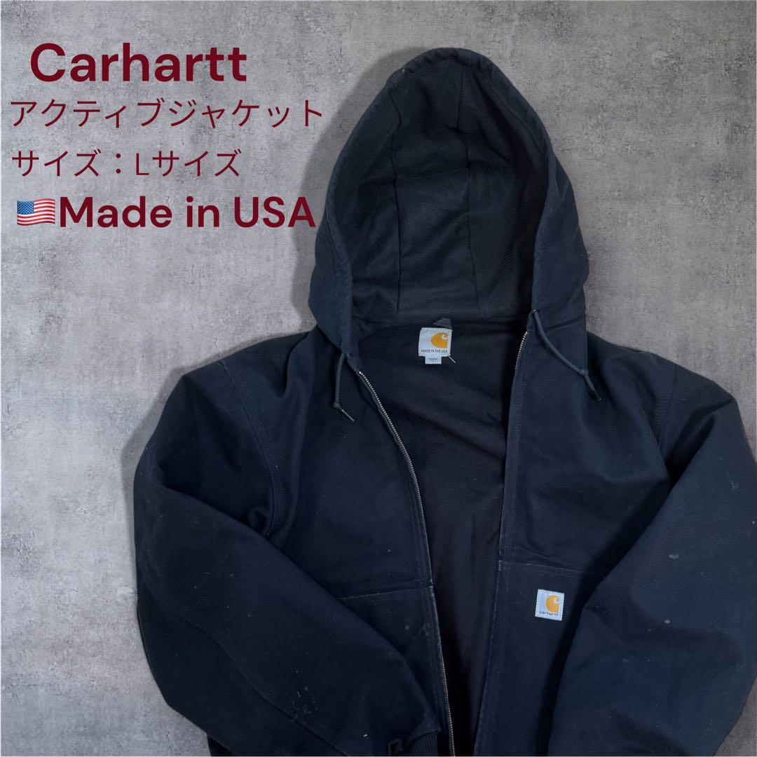 【希少】USA製 カーハート アクティブジャケット ダック地 [カラー:黒] USA製 Carhartt カーハート ダック地 アクティブジャケット メッシュ