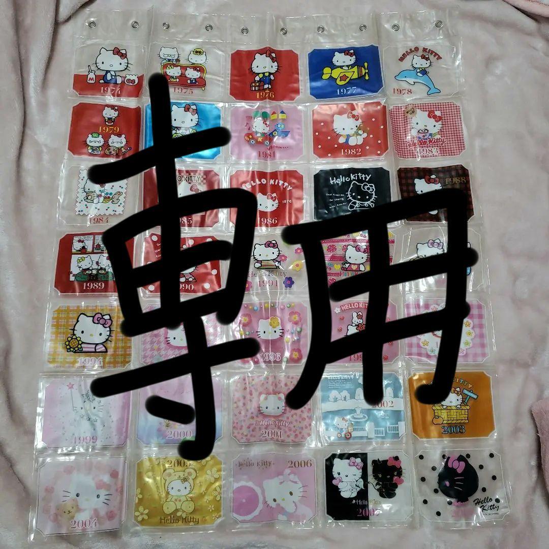 meGu！！ハローキティ ウォールポケット