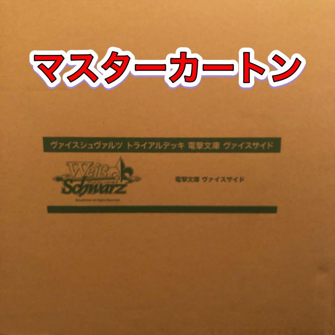 ヴァイスシュヴァルツ/ 電撃文庫 ヴァイスサイド マスターカートン 1カートン】ヴァイスシュヴァルツ トライアルデッキ 電撃文庫 ヴァイス