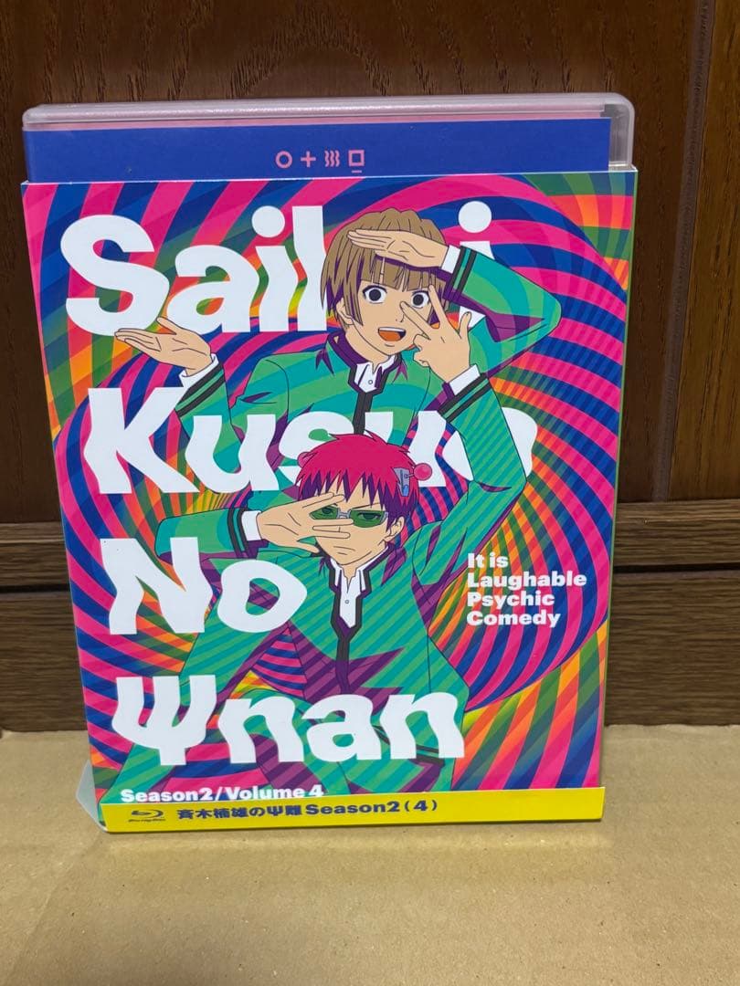 斉木楠雄のΨ難 Season2(4) ブルーレイ