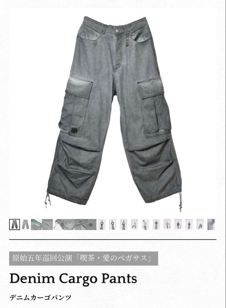 ずとまよ　愛ペガ　デニムカーゴパンツ