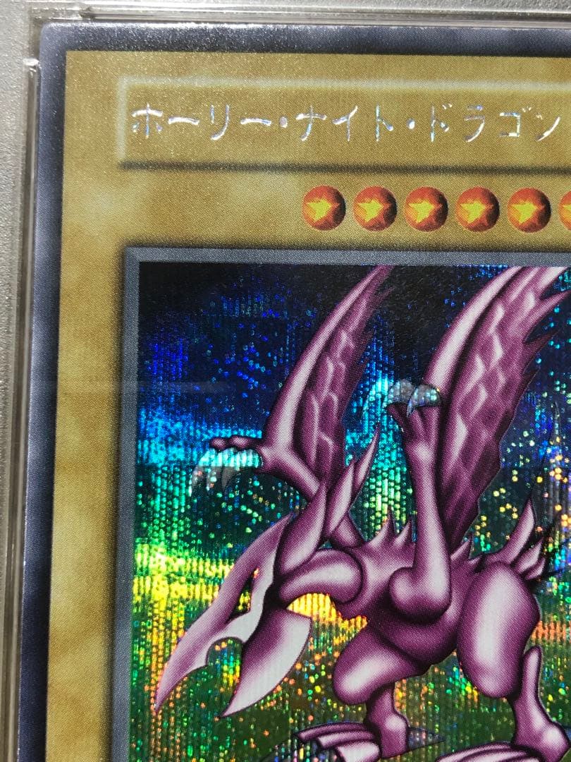 ホーリーナイト・ドラゴン 初期 psa9【極美品】ホーリーナイトドラゴン