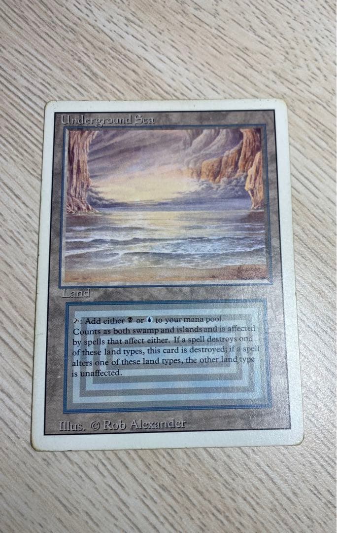 偽物注意　MTG Underground Sea 英語　リバイズド