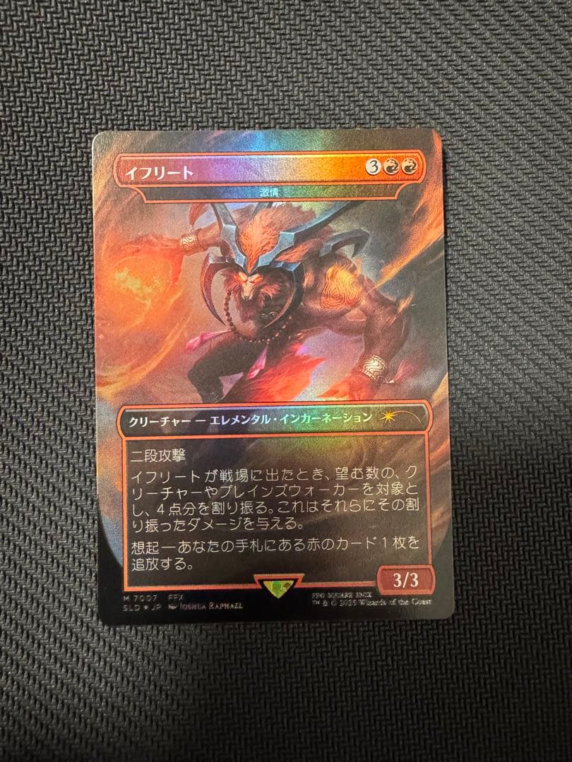 mtg イフリート　激情　英語foil 英)【Foil】イフリート / Ifrit[激情 / Fury] 【SLD】 No.7007｜MtG