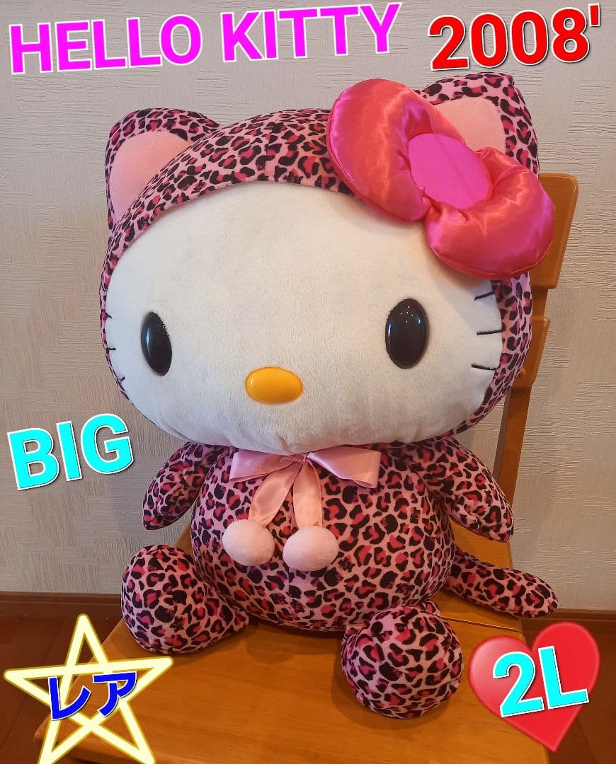 希少　ハローキティ　ぬいぐるみ　2008年　ヒョウ柄　ピンク　特大　2L　新品 希少 ハローキティ ぬいぐるみ 2008年 ヒョウ柄 ピンク 特大 2L 新品