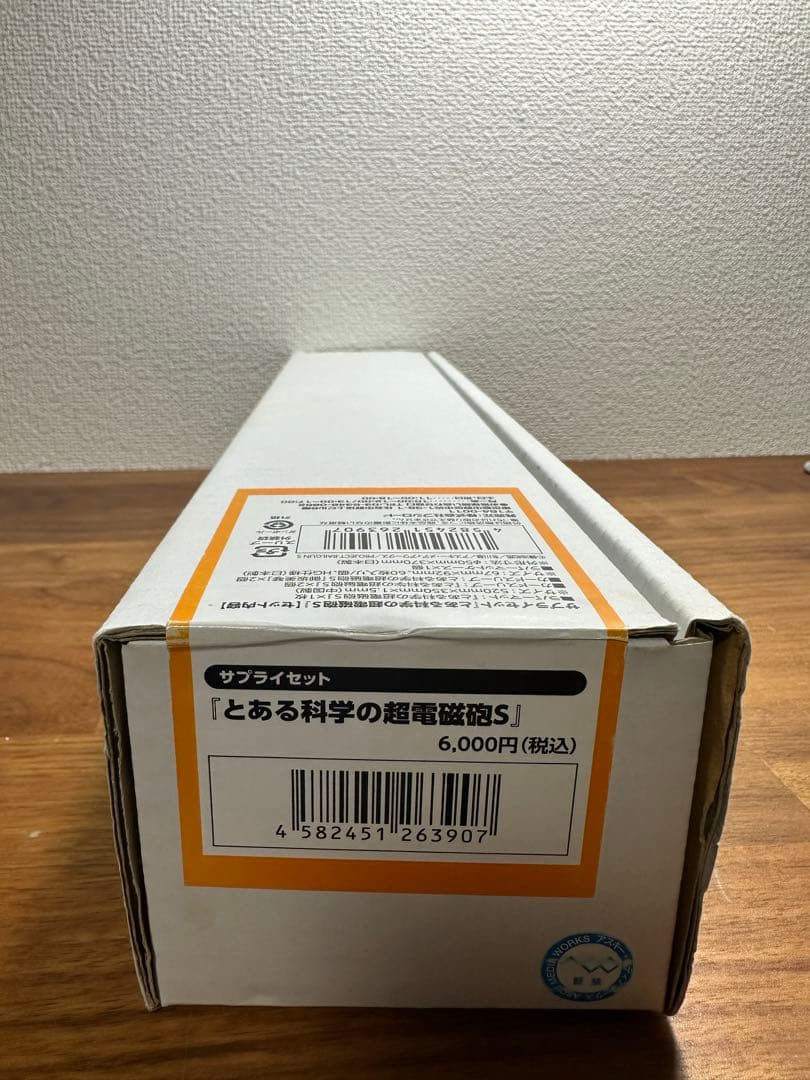 【未使用・未開封】C84限定！サプライセット『とある科学の超電磁砲S』