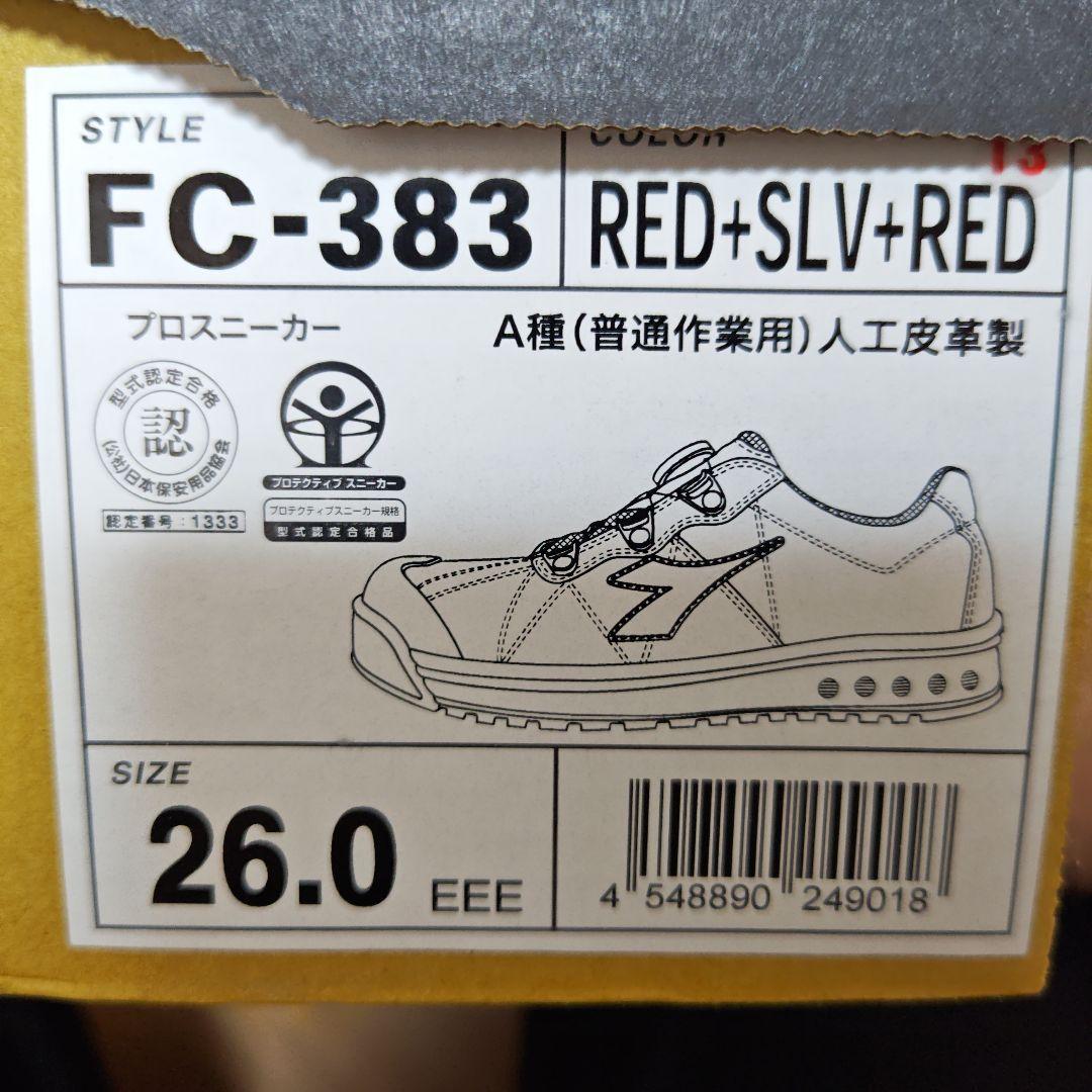 DIADORA BOAシステム安全靴 赤 26.0EEE
