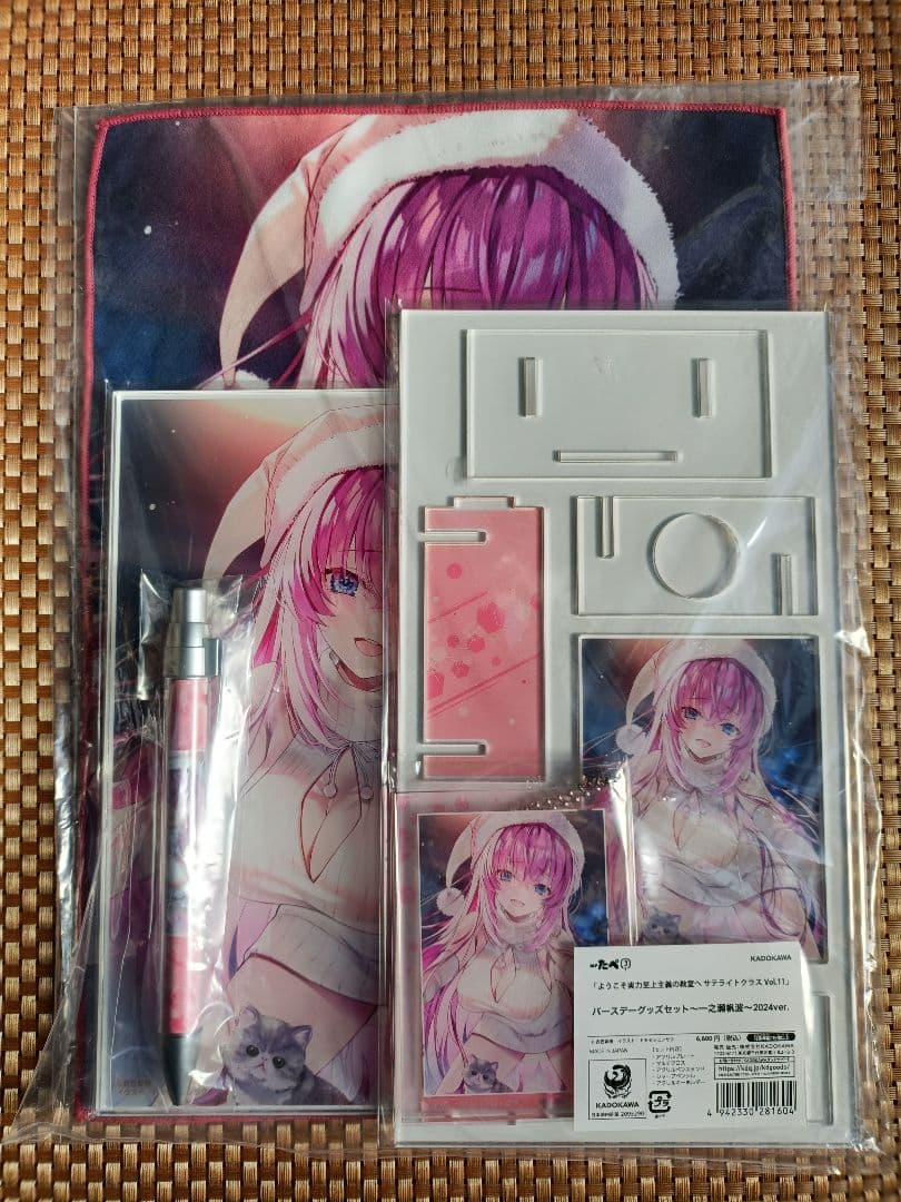 ようこそ実力至上主義の教室へ サテライトクラス Vol.11 一之瀬帆波