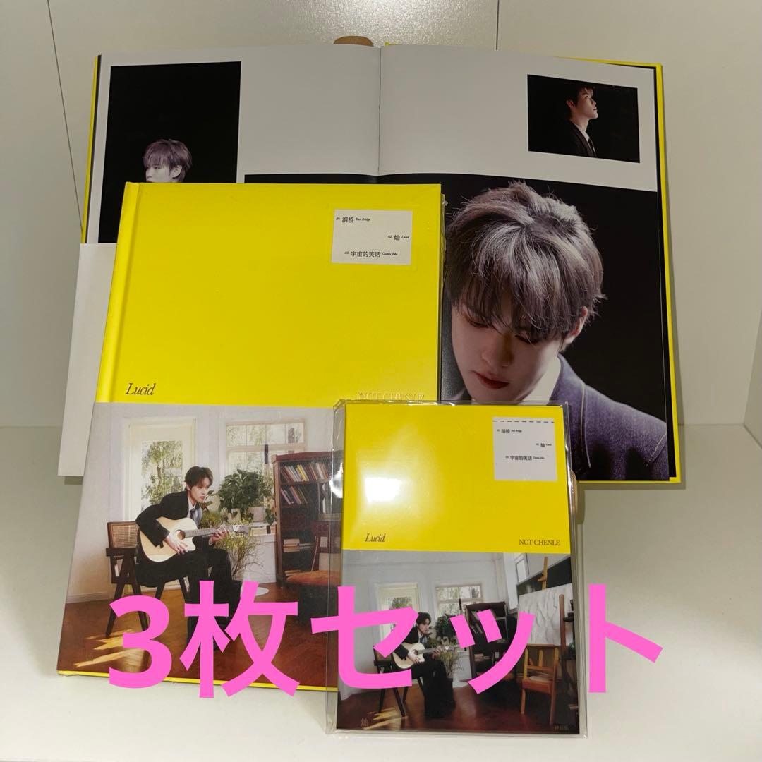 チョンロ 中国 ソロ アルバム 灿 lucid 新品未開封